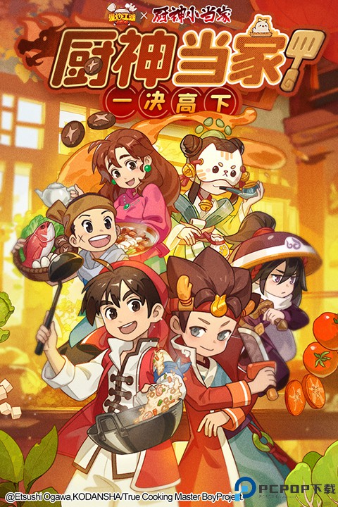 爆炒江湖小米版免费下载