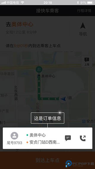 滴滴车主司机端最新版