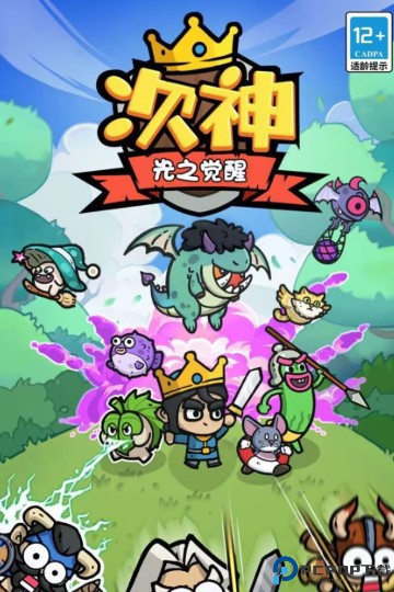 次神光之觉醒安卓版