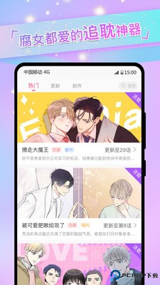 一耽漫画无删减版最新版