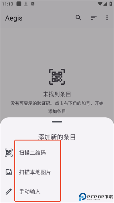 2FA验证器