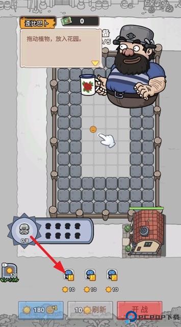 杂交植物保卫战游戏安卓最新版下载