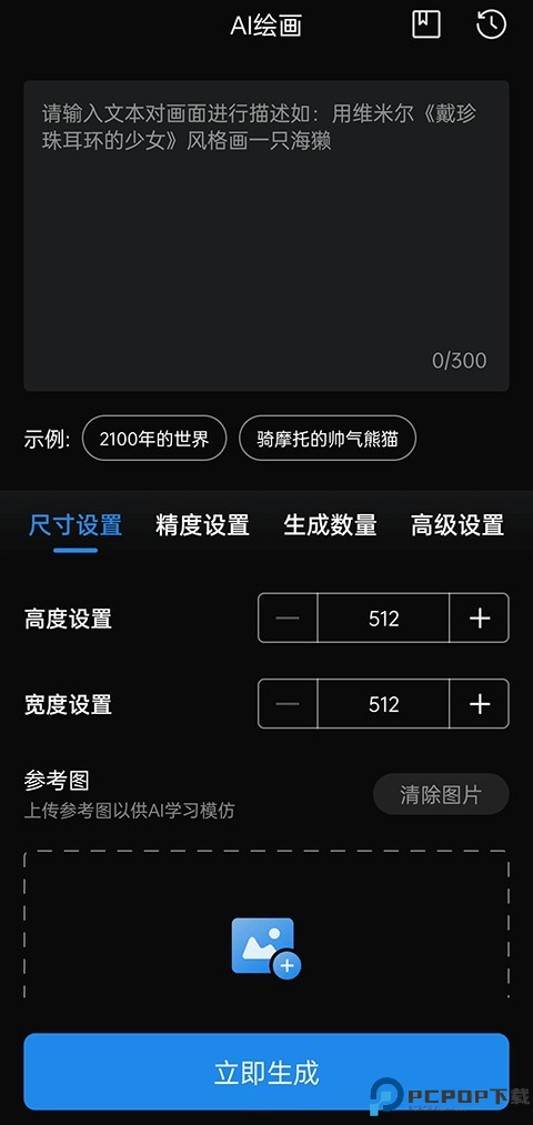 无痕消除笔免费版