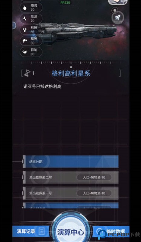 迷雾演算手游最新版