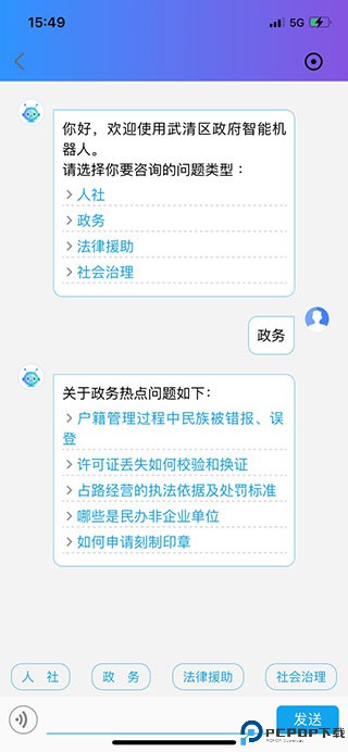 美丽武清