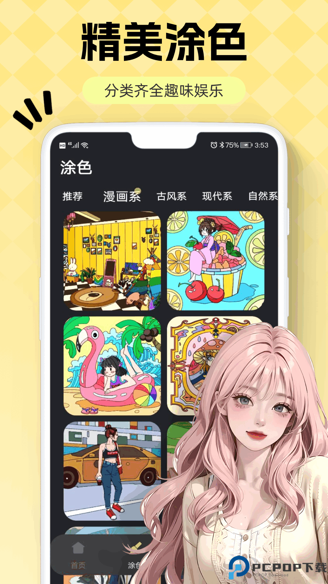 火萤壁纸最新版