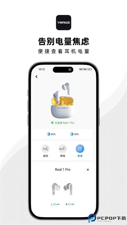 音贝奇蓝牙耳机免费下载