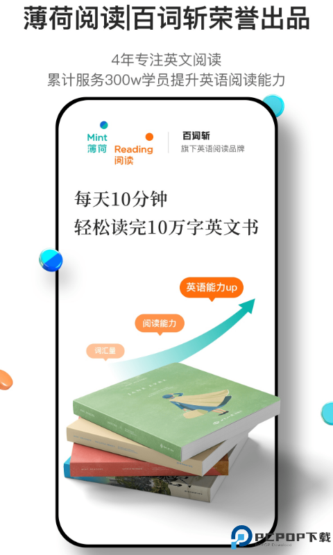 薄荷阅读app