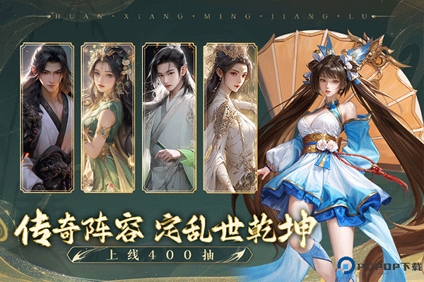 幻想名将录vivo版免费下载