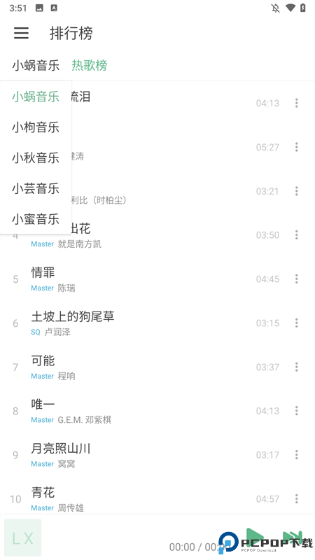 ikun音乐app免费下载