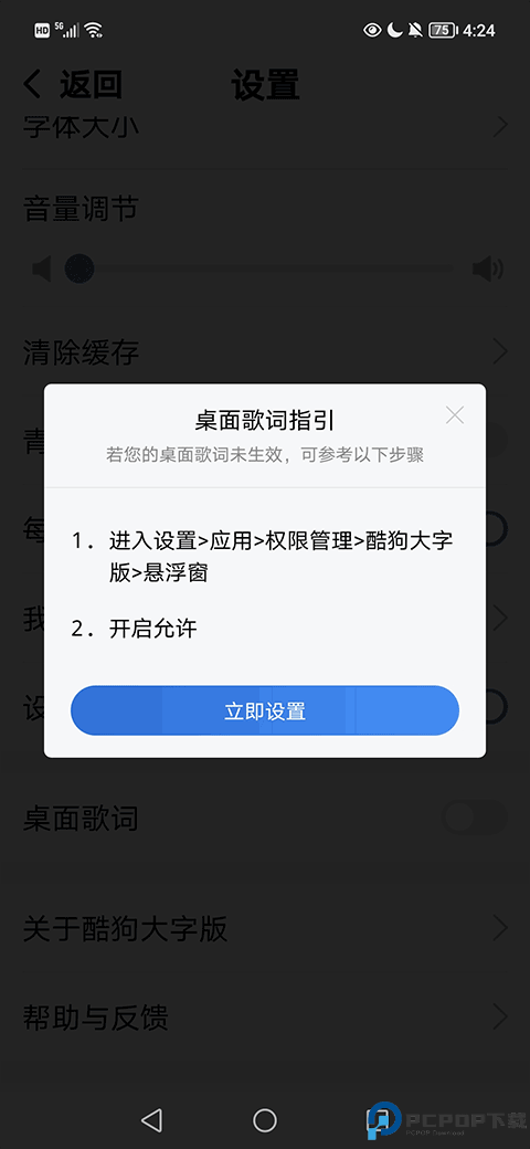 酷狗音乐大字版