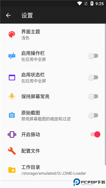 jar格式模拟器免费下载