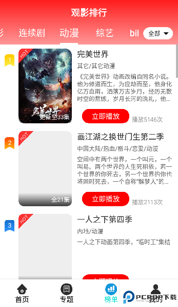 云端影视最新版
