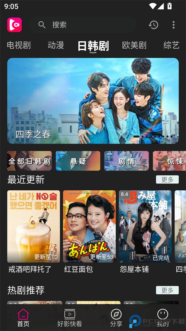 即看影视最新版