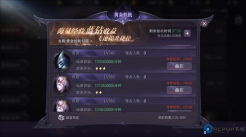 真红之刃游戏截图5