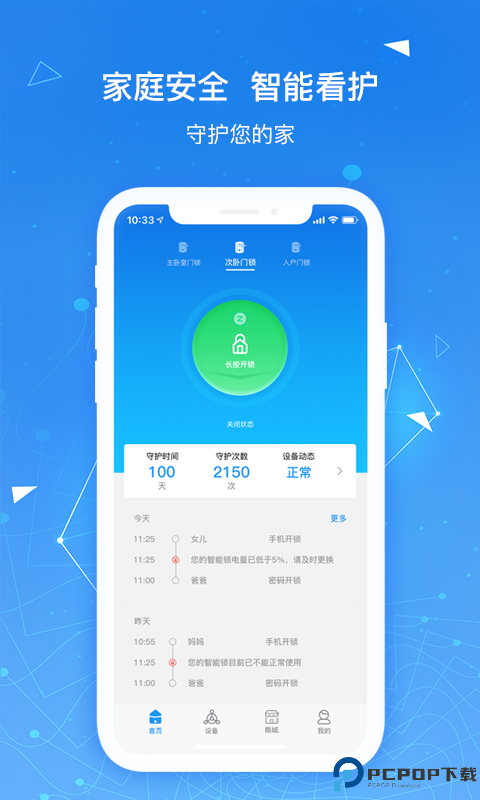 凯迪仕智能锁最新版