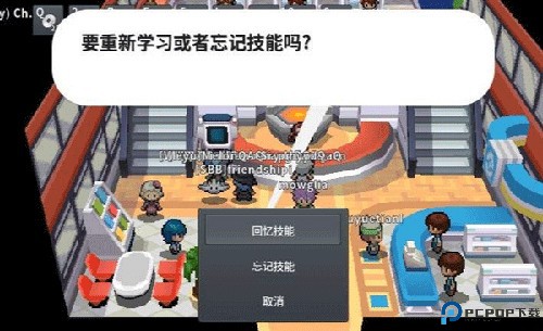 pokemmoROM包怎么换技能2
