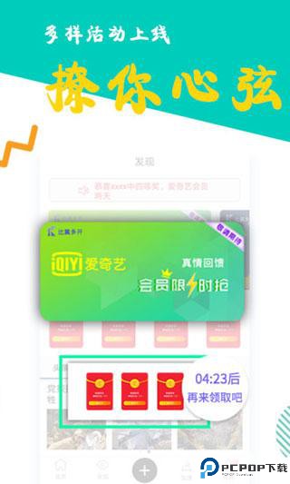 比翼多开官方版