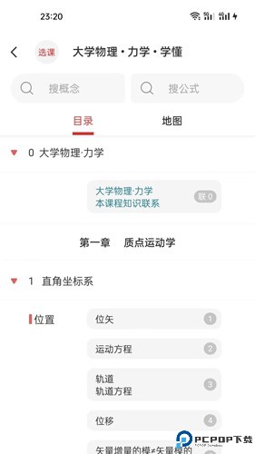 懂与应试最新版