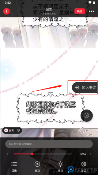 追书大师正版