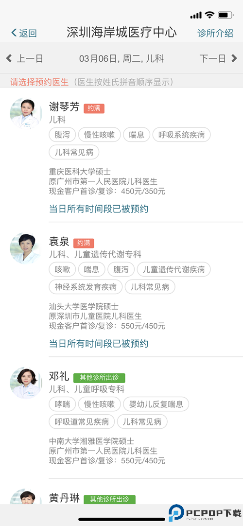 卓正医疗最新版