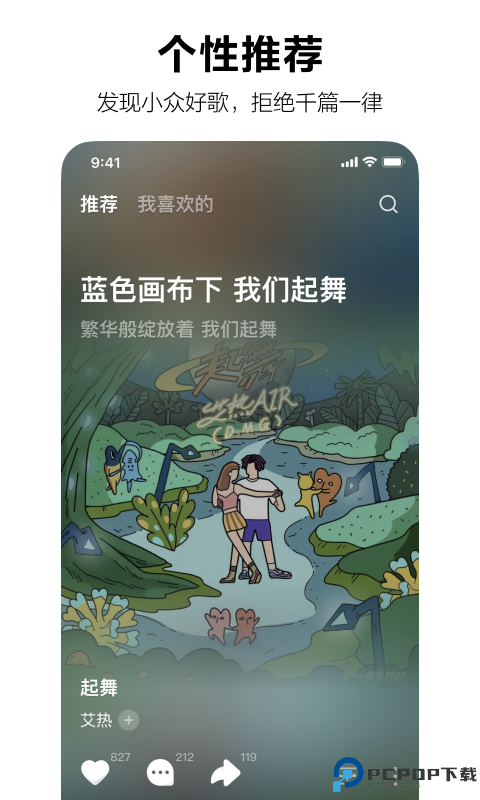 汽水音乐安卓版手机版