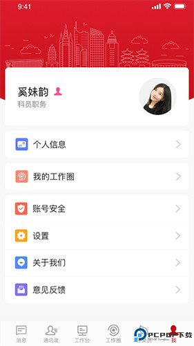 甘棠政务最新版