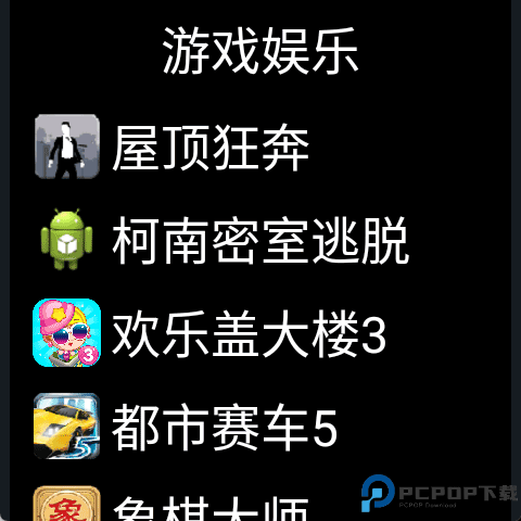 微思应用商店手表版