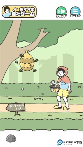 神回避1中文版免费下载