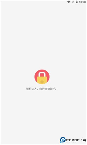 夜神锁机生成器安卓版免费下载