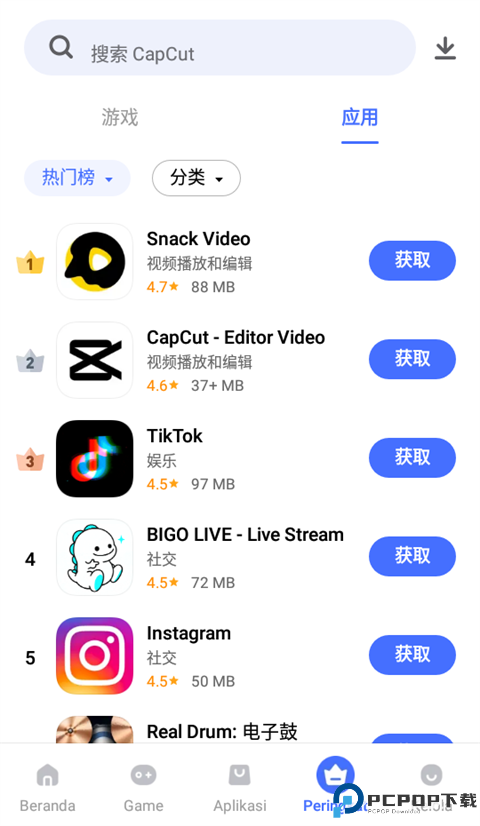 vivo应用商店国际版