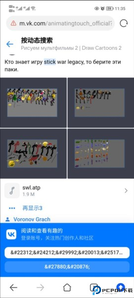 Draw Cartoons 2图16