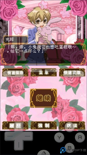 樱兰高校男公关部游戏汉化版免费下载