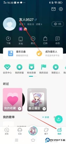 5sing原创音乐怎么设置个性皮肤2