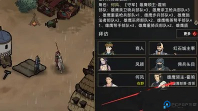 部落与弯刀中文版