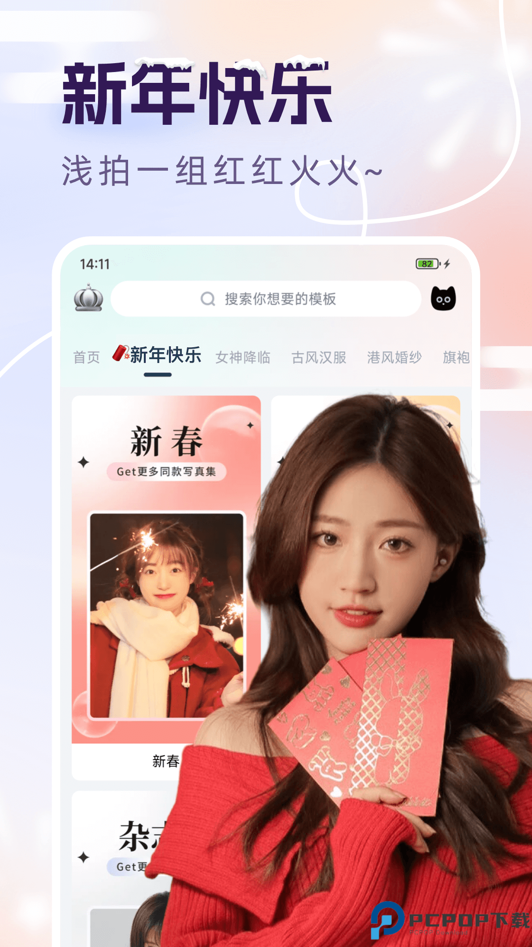 脸猫换装免费版最新版