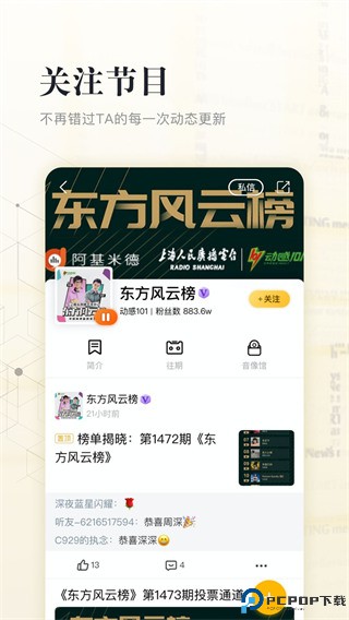 阿基米德fm最新版