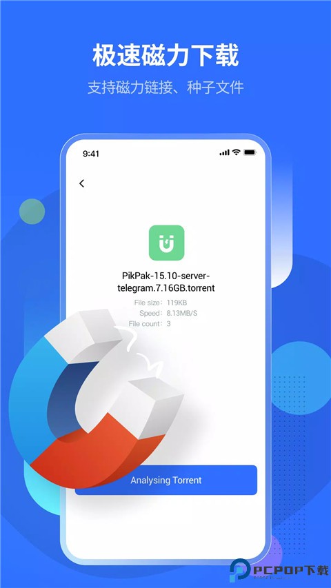pikpak网盘最新版