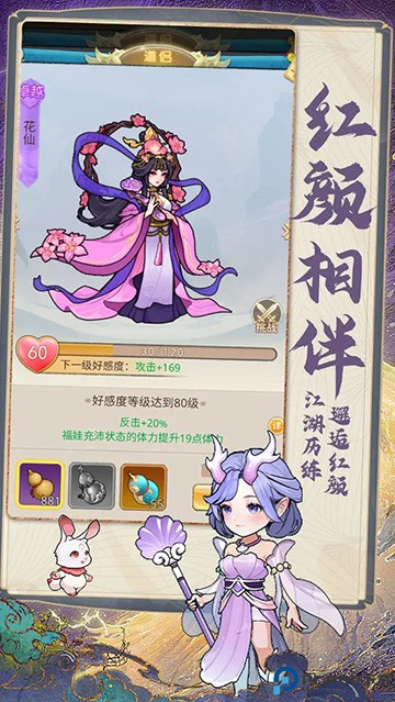 剑尊手游免费下载