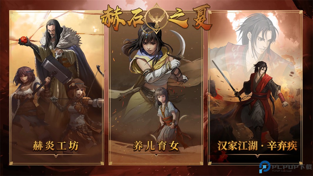 部落与弯刀中文版免费下载