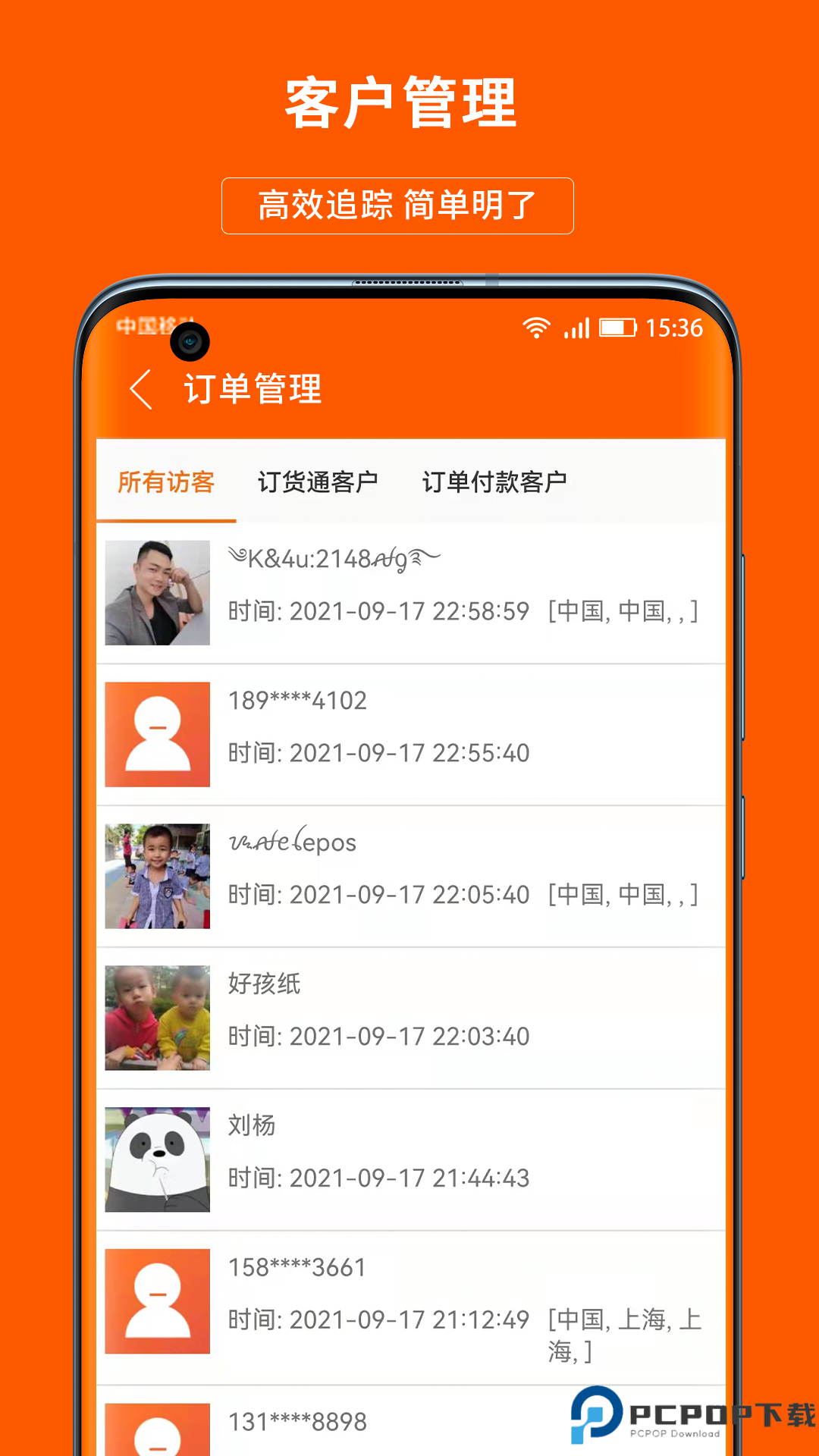 义乌购商户版最新版