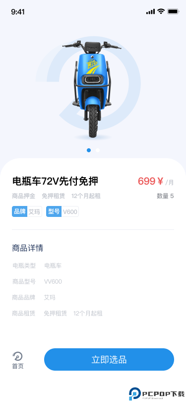 勇士出行最新版