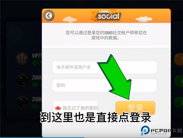 卡车模拟器终极版
