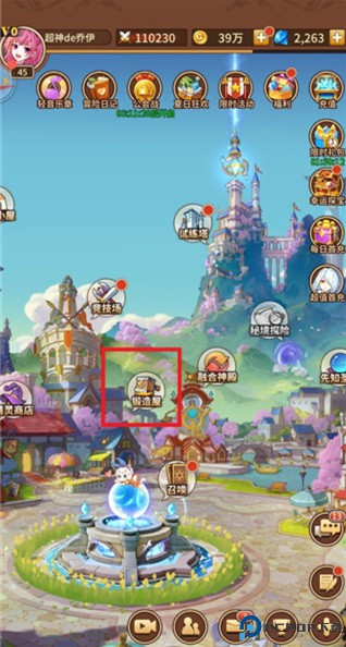 闪烁之光oppo版本