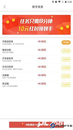 兼职咸鱼