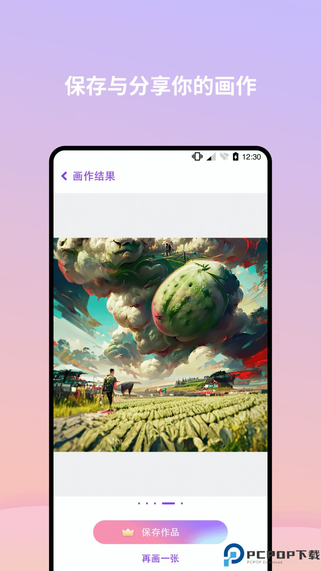 ai画星球官方正版最新版