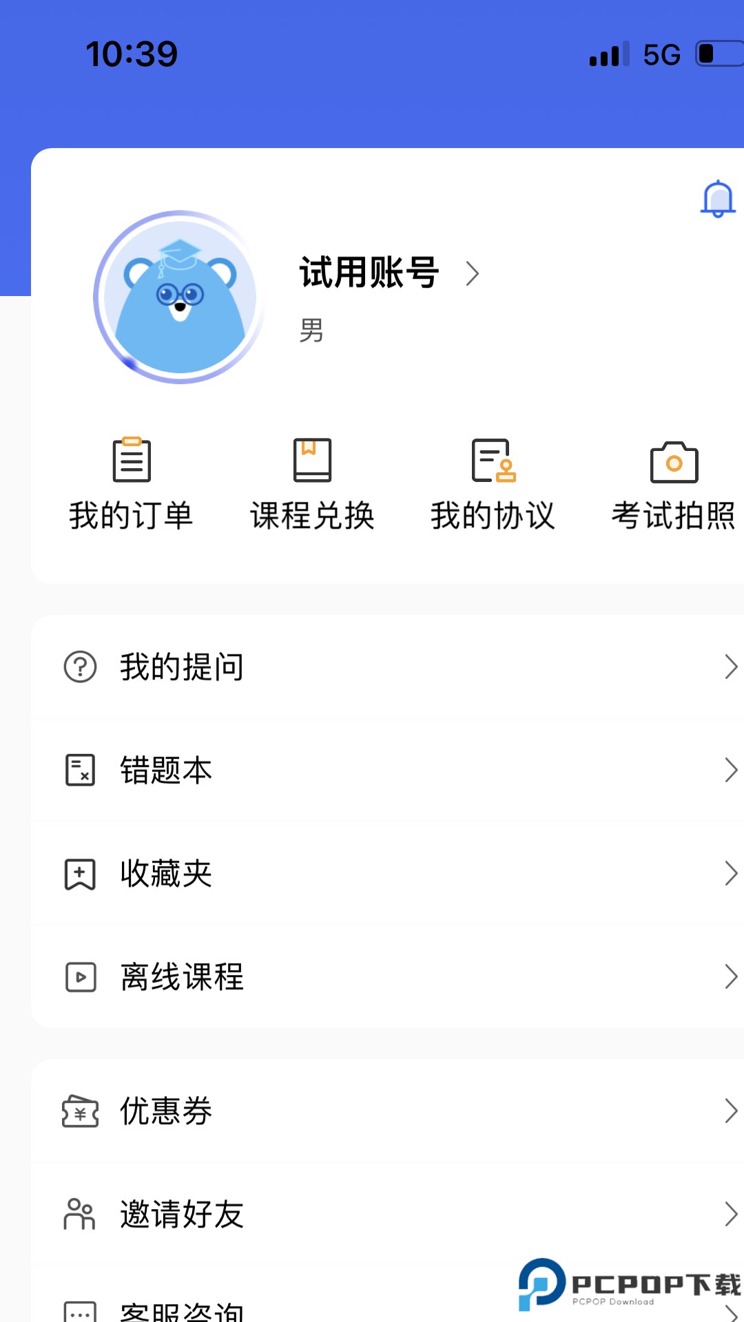 华夏大创最新版
