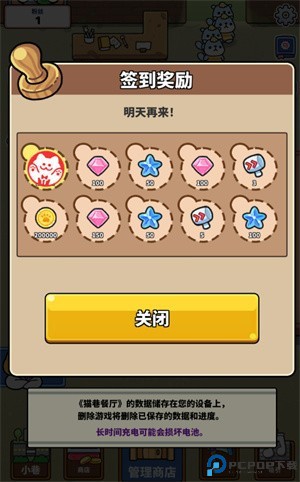 猫巷餐厅中文版