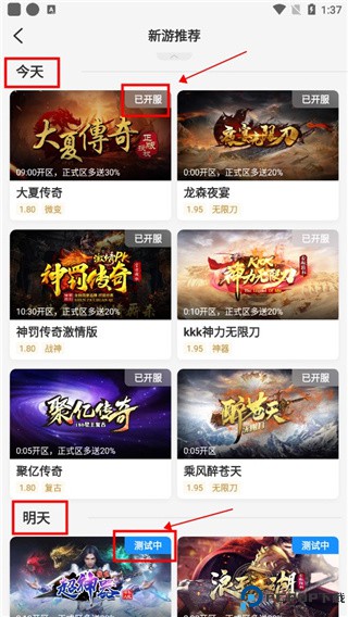 996传奇盒子app官方版