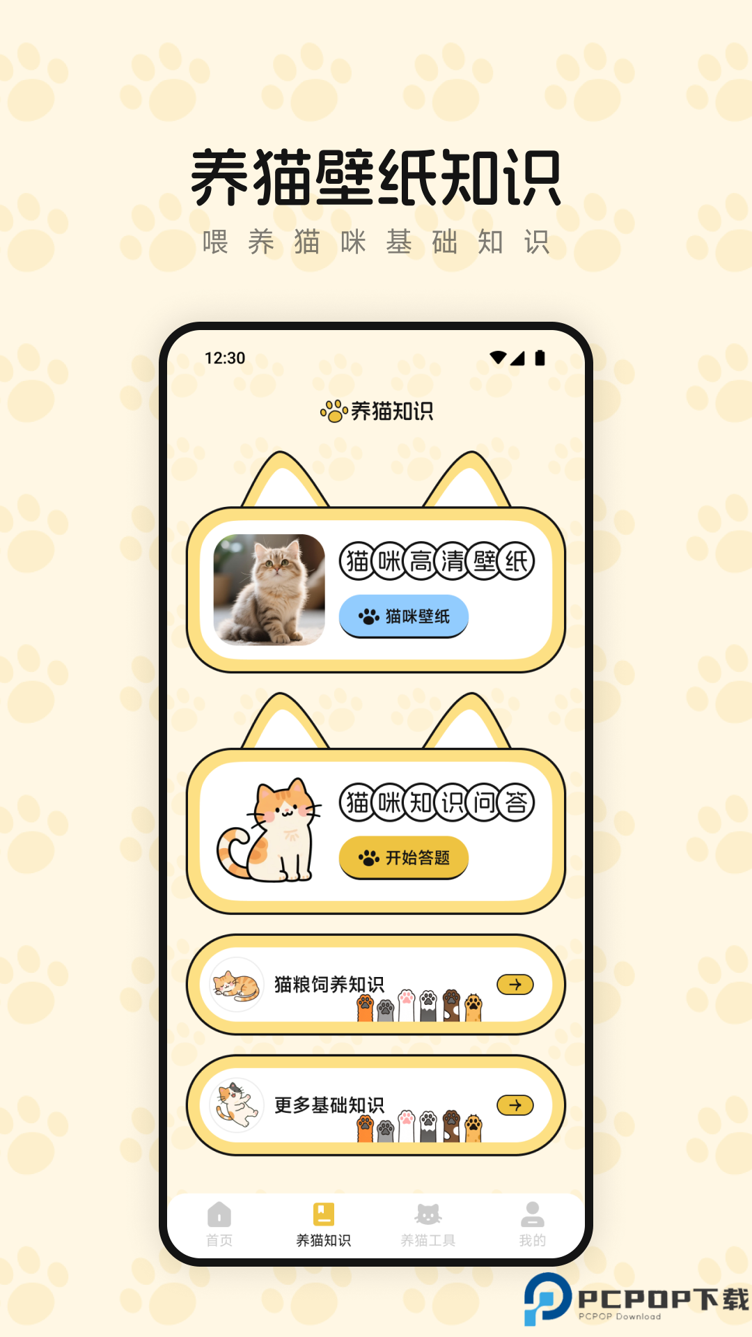 筑梦萌猫舍手机版